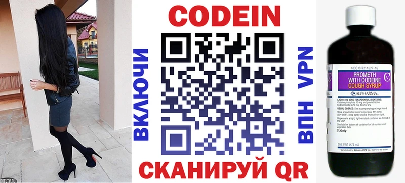 Кодеин Purple Drank  наркота  Краснодар 
