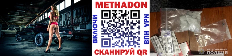 МЕТАДОН VHQ  Краснодар 